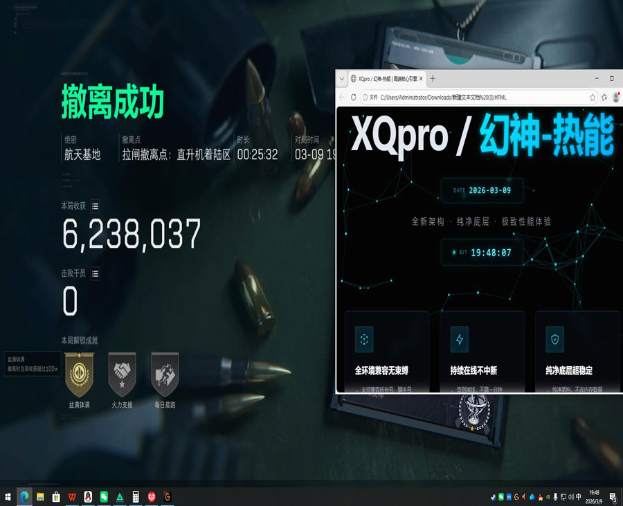 三角洲行动压枪辅助器透视自瞄效果